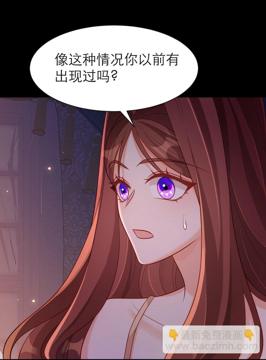 黑化男主順毛指南 - 075 傾盡全力 - 6