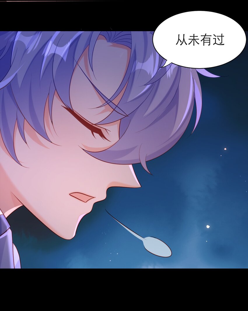 黑化男主順毛指南 - 075 傾盡全力 - 1