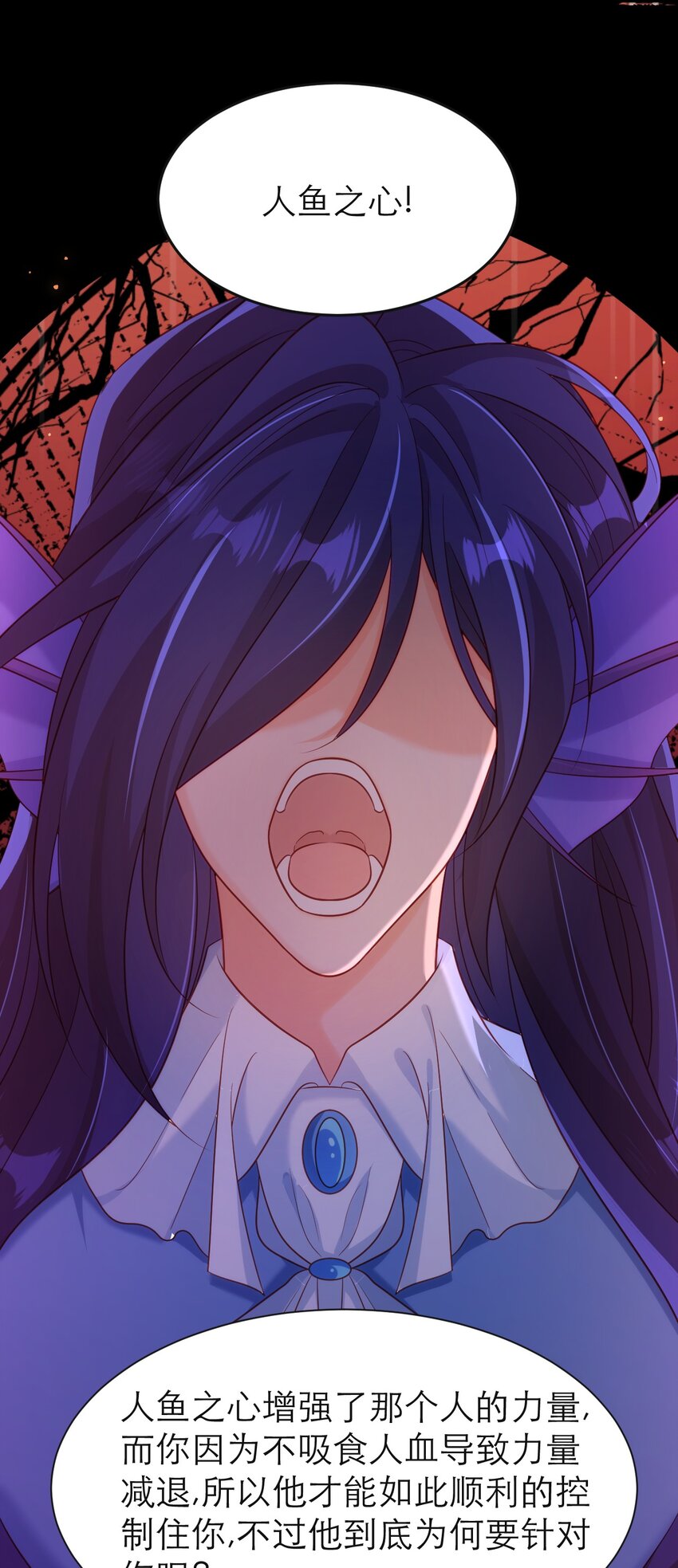 黑化男主順毛指南 - 075 傾盡全力 - 3