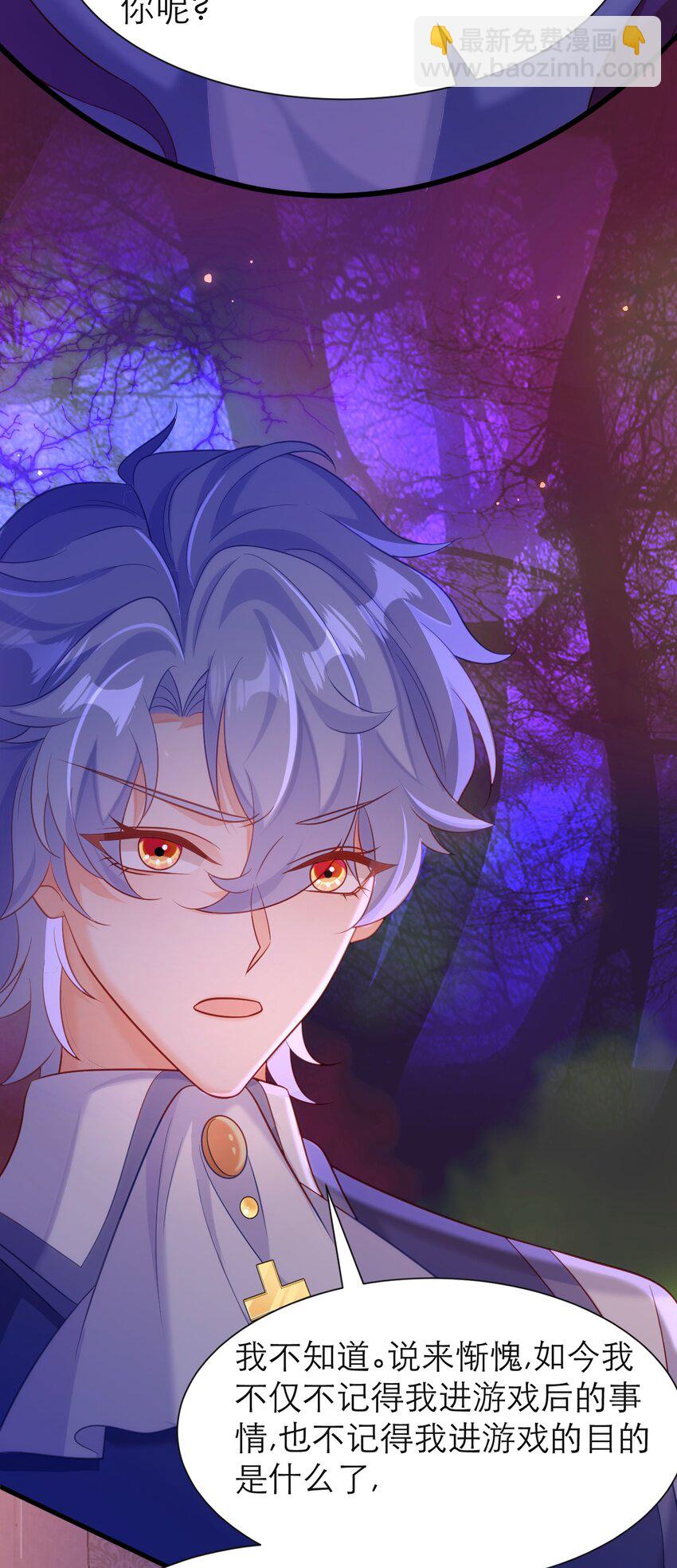 黑化男主順毛指南 - 075 傾盡全力 - 4