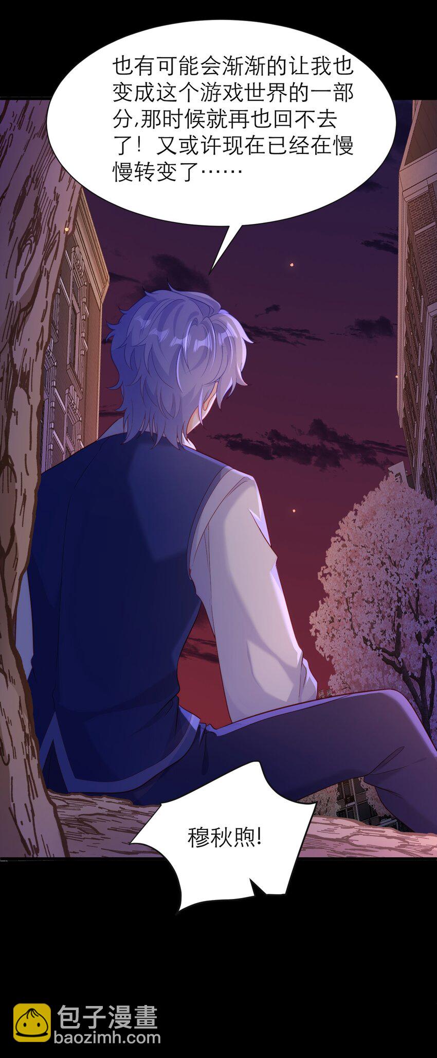 黑化男主順毛指南 - 075 傾盡全力 - 6