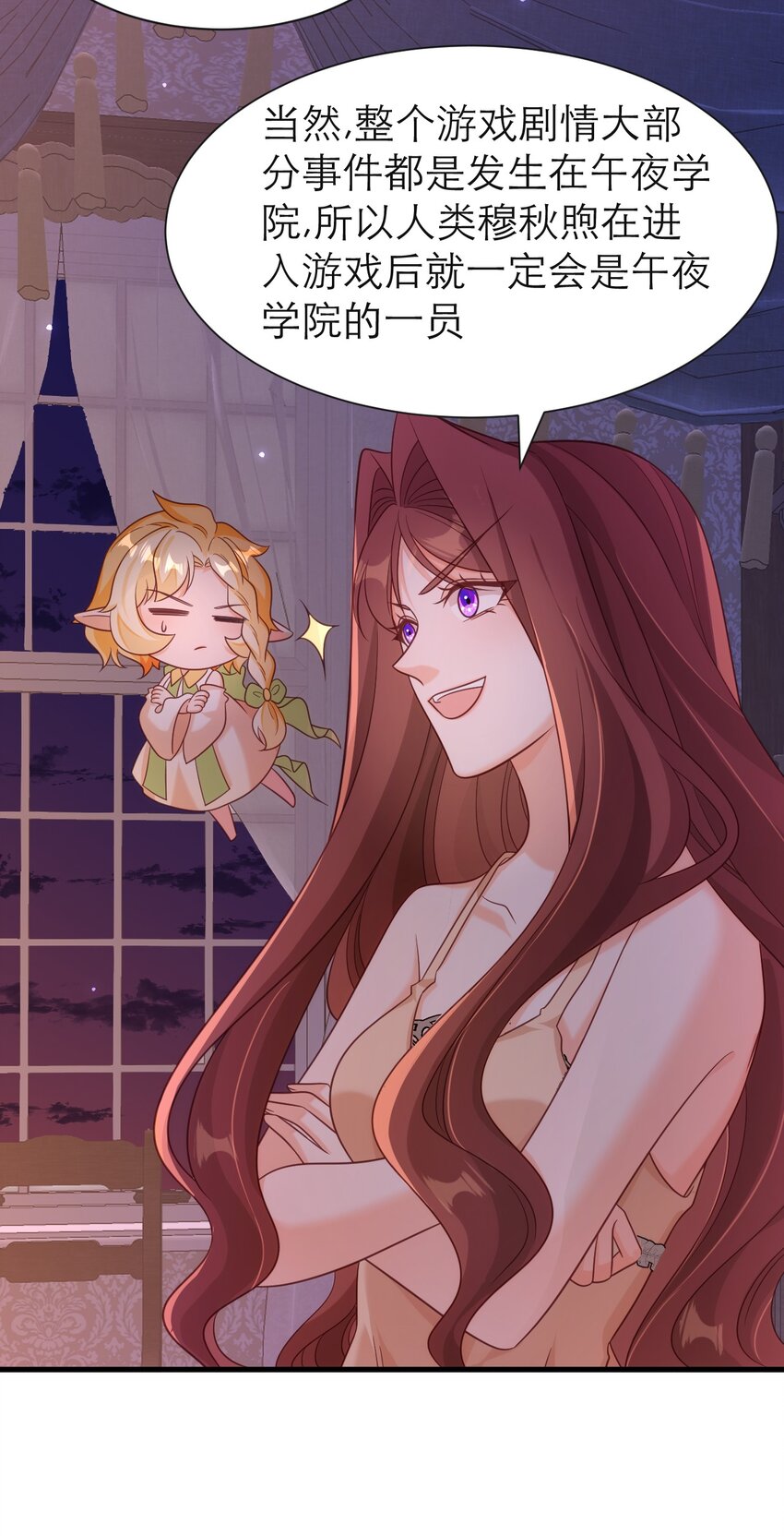 黑化男主順毛指南 - 075 傾盡全力 - 3