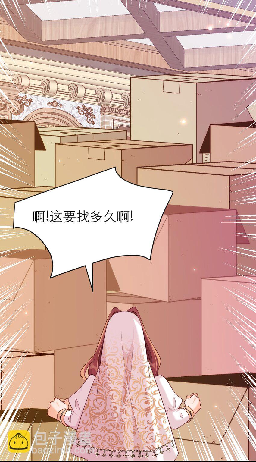 黑化男主順毛指南 - 075 傾盡全力 - 5