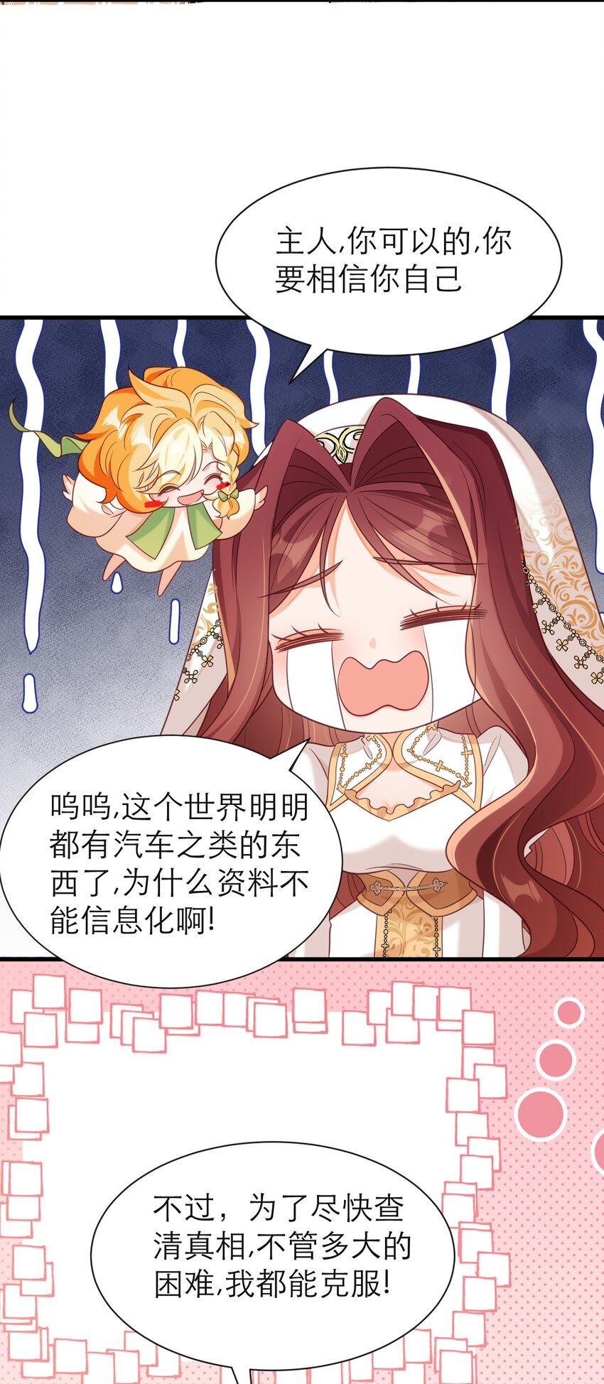 黑化男主順毛指南 - 075 傾盡全力 - 6