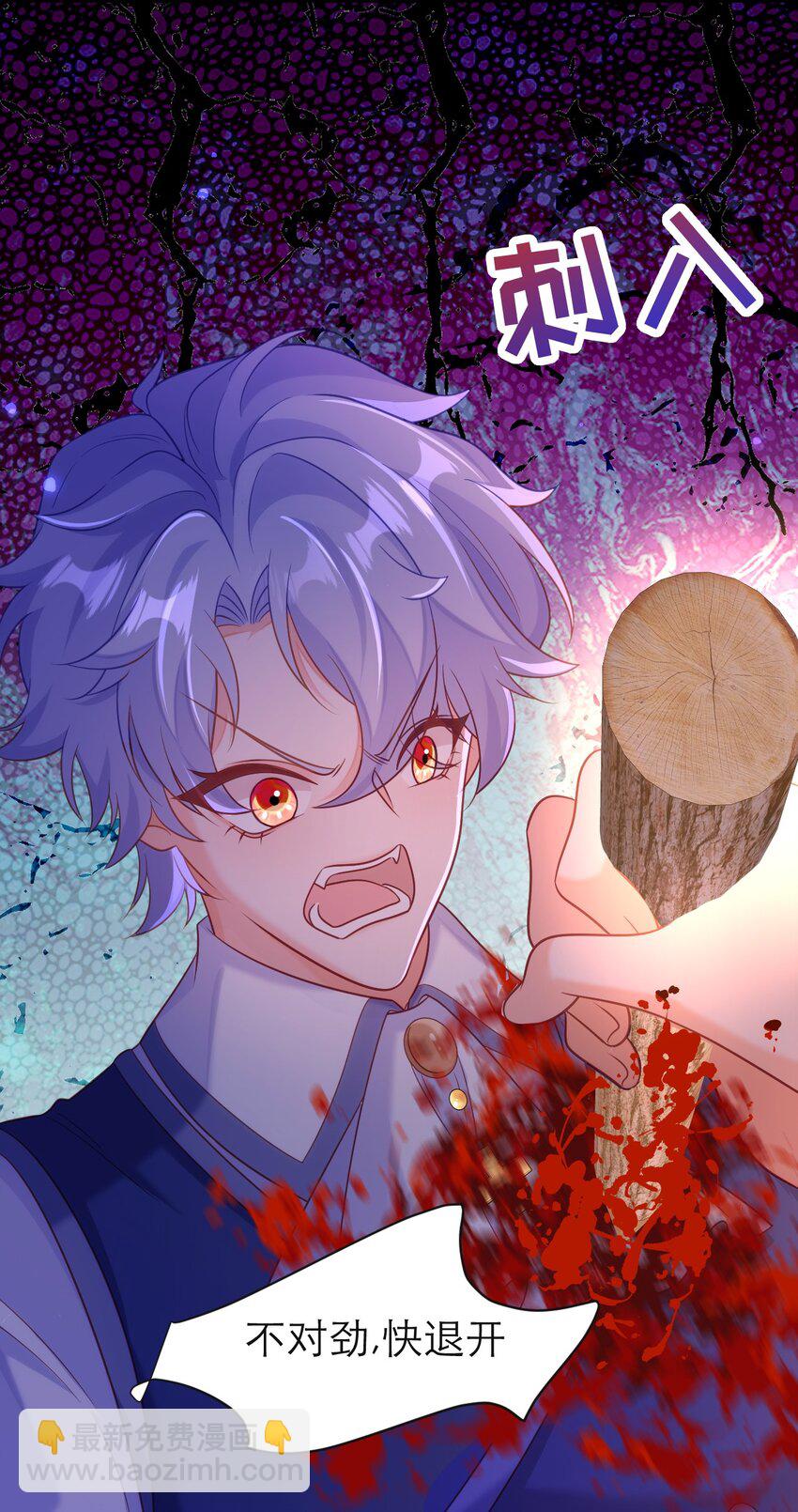 黑化男主順毛指南 - 075 傾盡全力 - 6