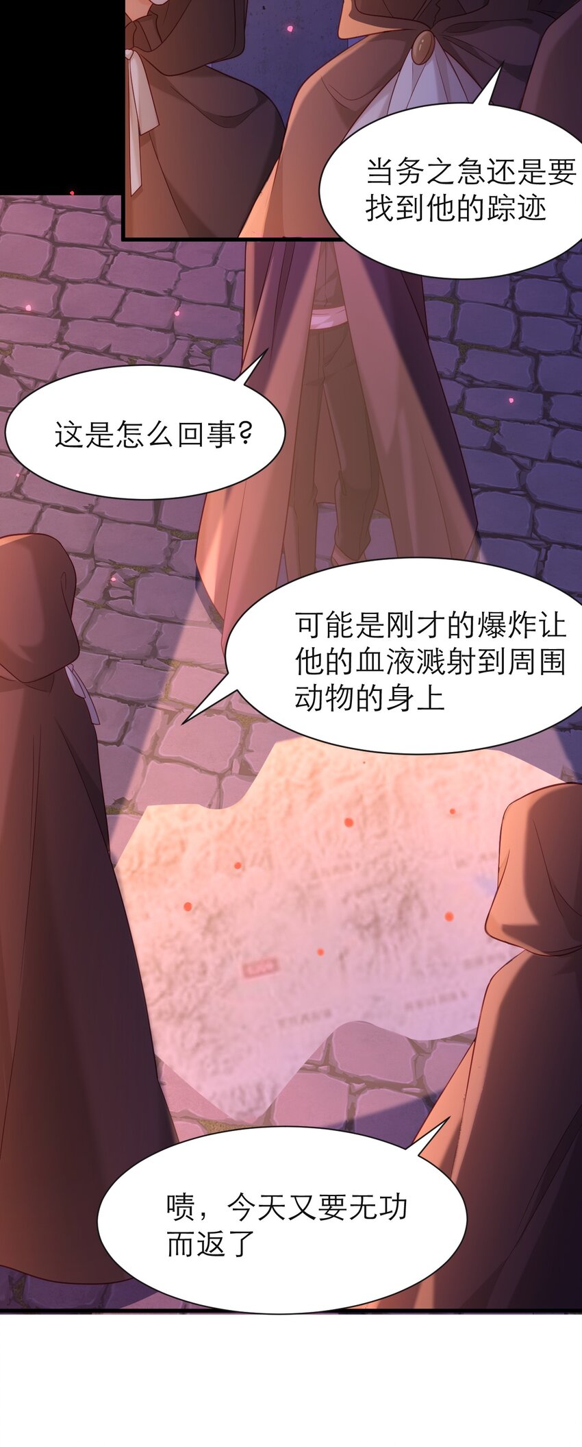 黑化男主順毛指南 - 075 傾盡全力 - 3