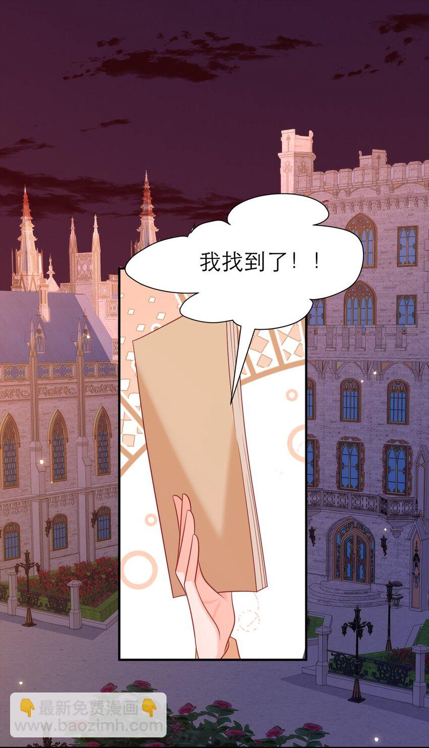 黑化男主順毛指南 - 077 從心 - 1