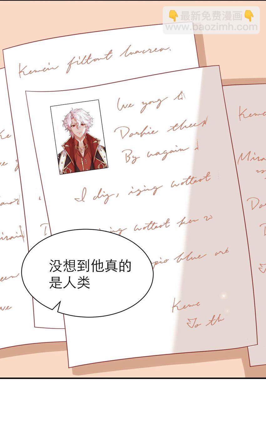 黑化男主順毛指南 - 077 從心 - 2