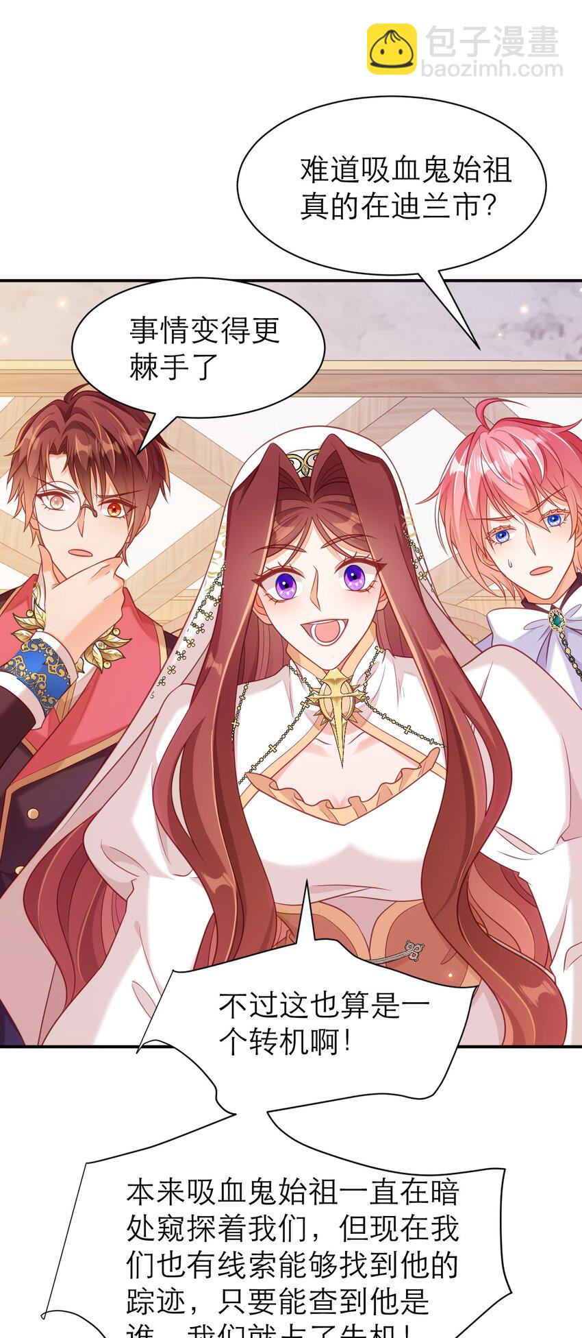 黑化男主順毛指南 - 077 從心 - 3