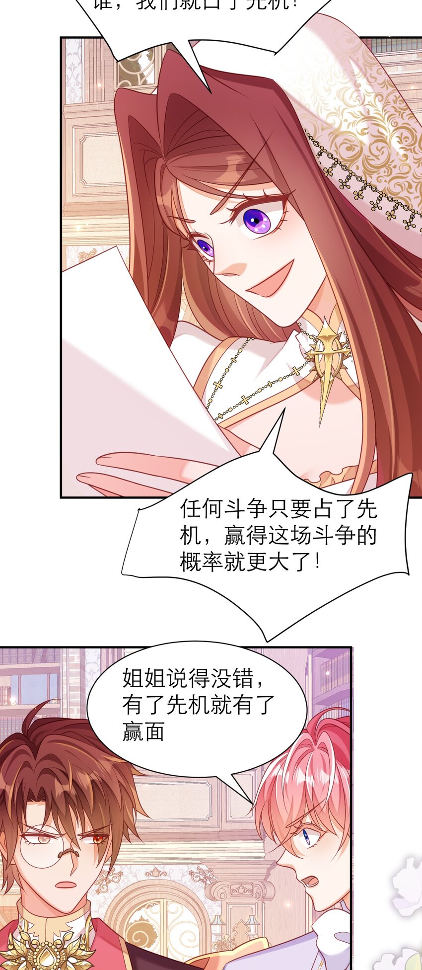 黑化男主順毛指南 - 077 從心 - 4