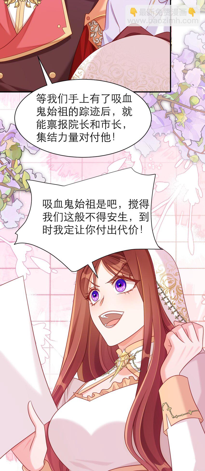 黑化男主順毛指南 - 077 從心 - 5