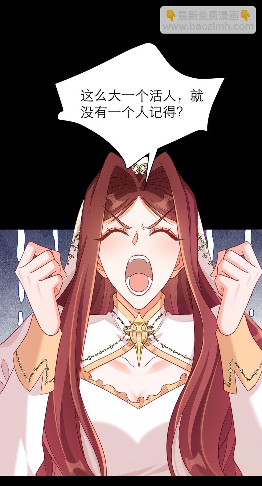 黑化男主順毛指南 - 077 從心 - 1