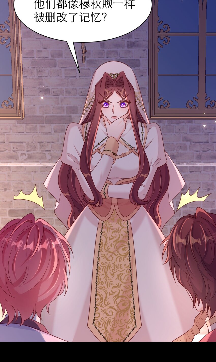 黑化男主順毛指南 - 077 從心 - 4