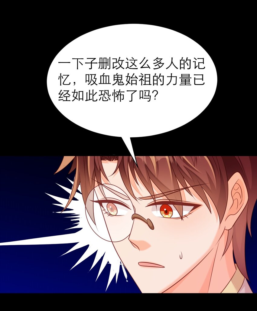 黑化男主順毛指南 - 077 從心 - 5