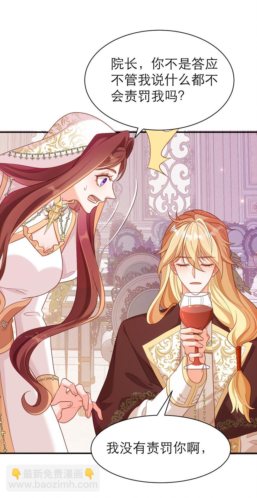 黑化男主順毛指南 - 079 意料外的轉化 - 5