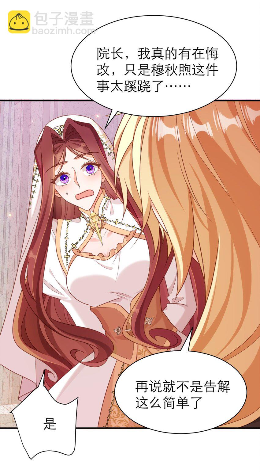 黑化男主順毛指南 - 079 意料外的轉化 - 6