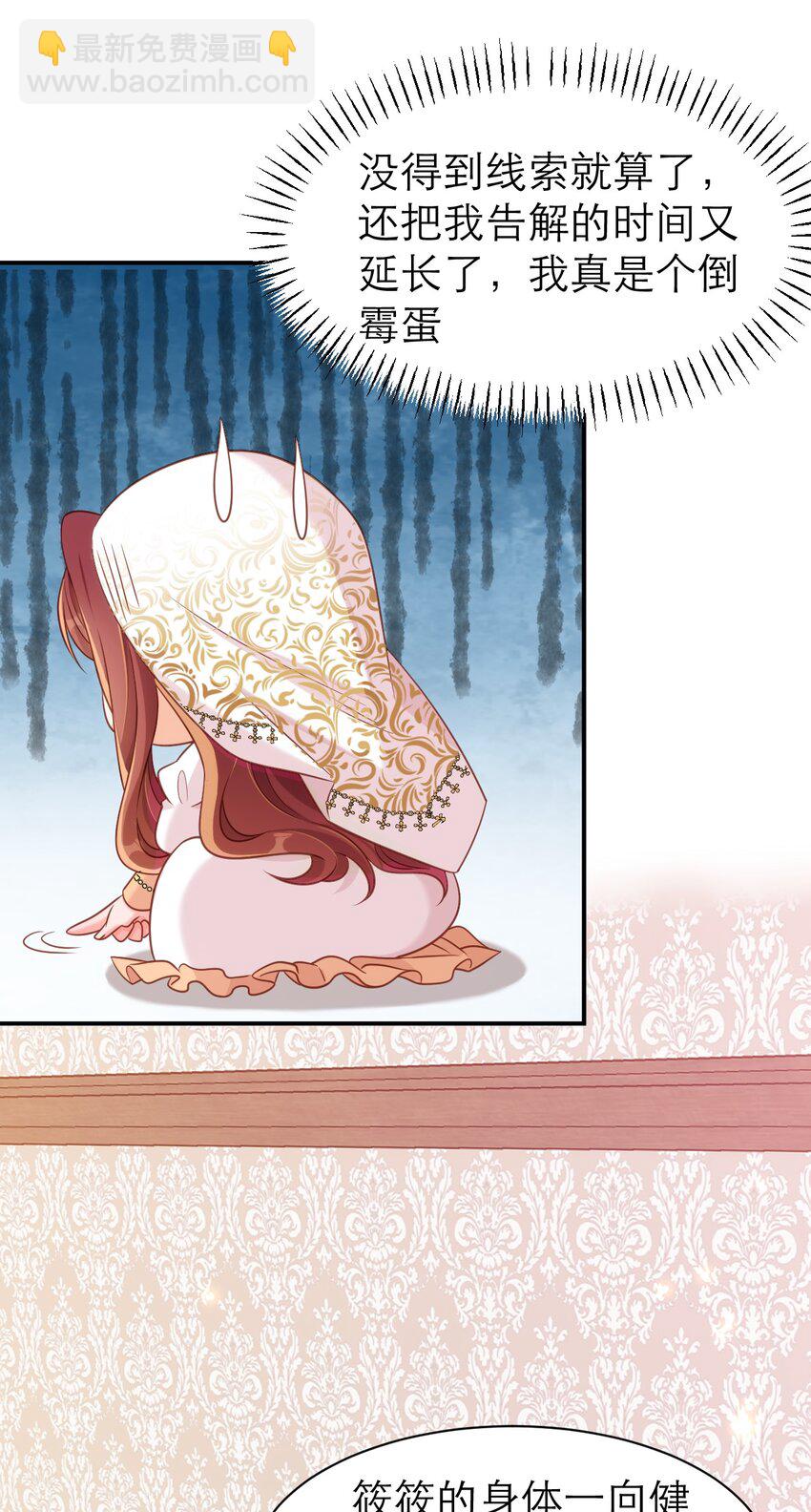 黑化男主順毛指南 - 079 意料外的轉化 - 1