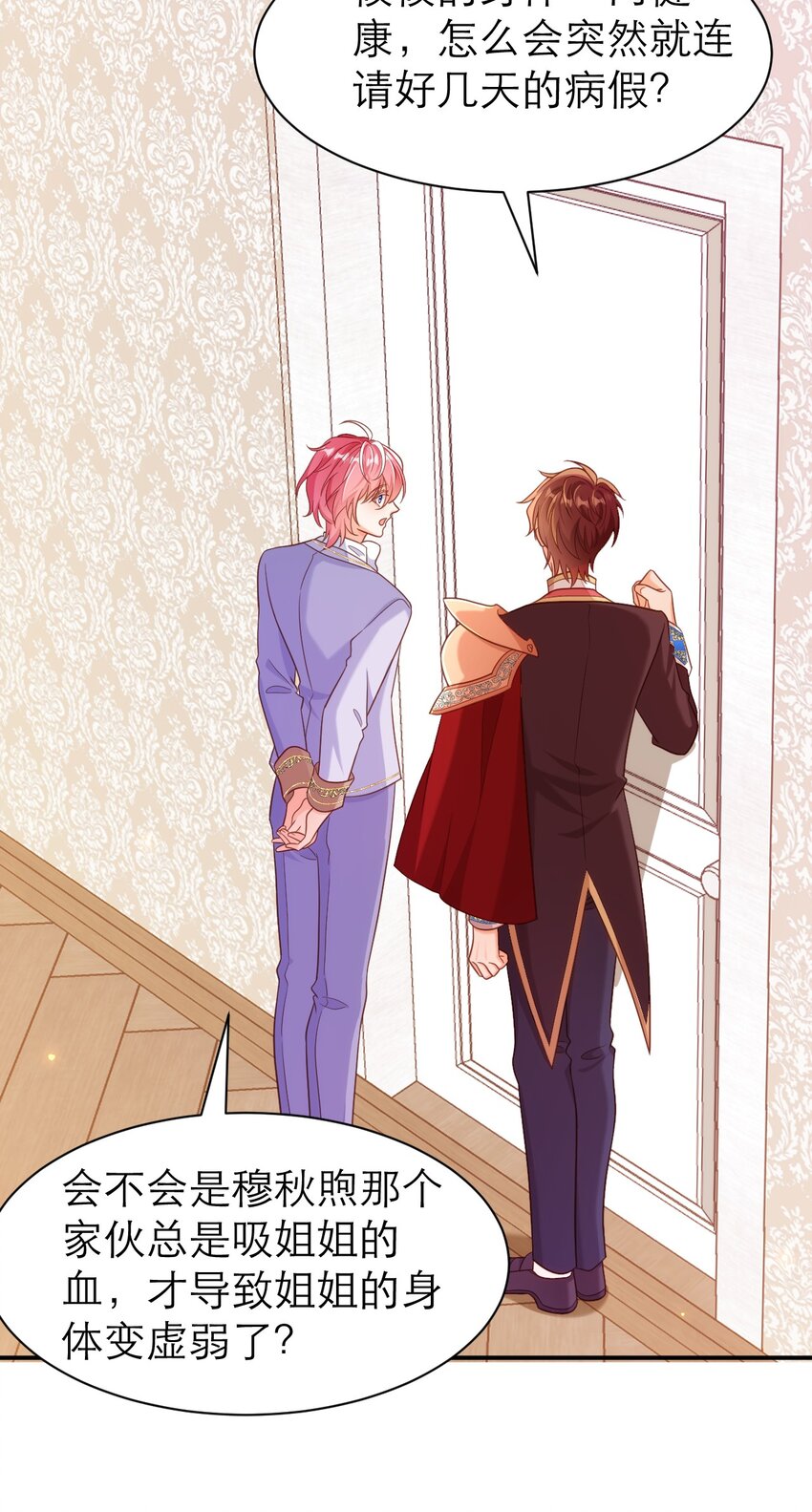 黑化男主順毛指南 - 079 意料外的轉化 - 2