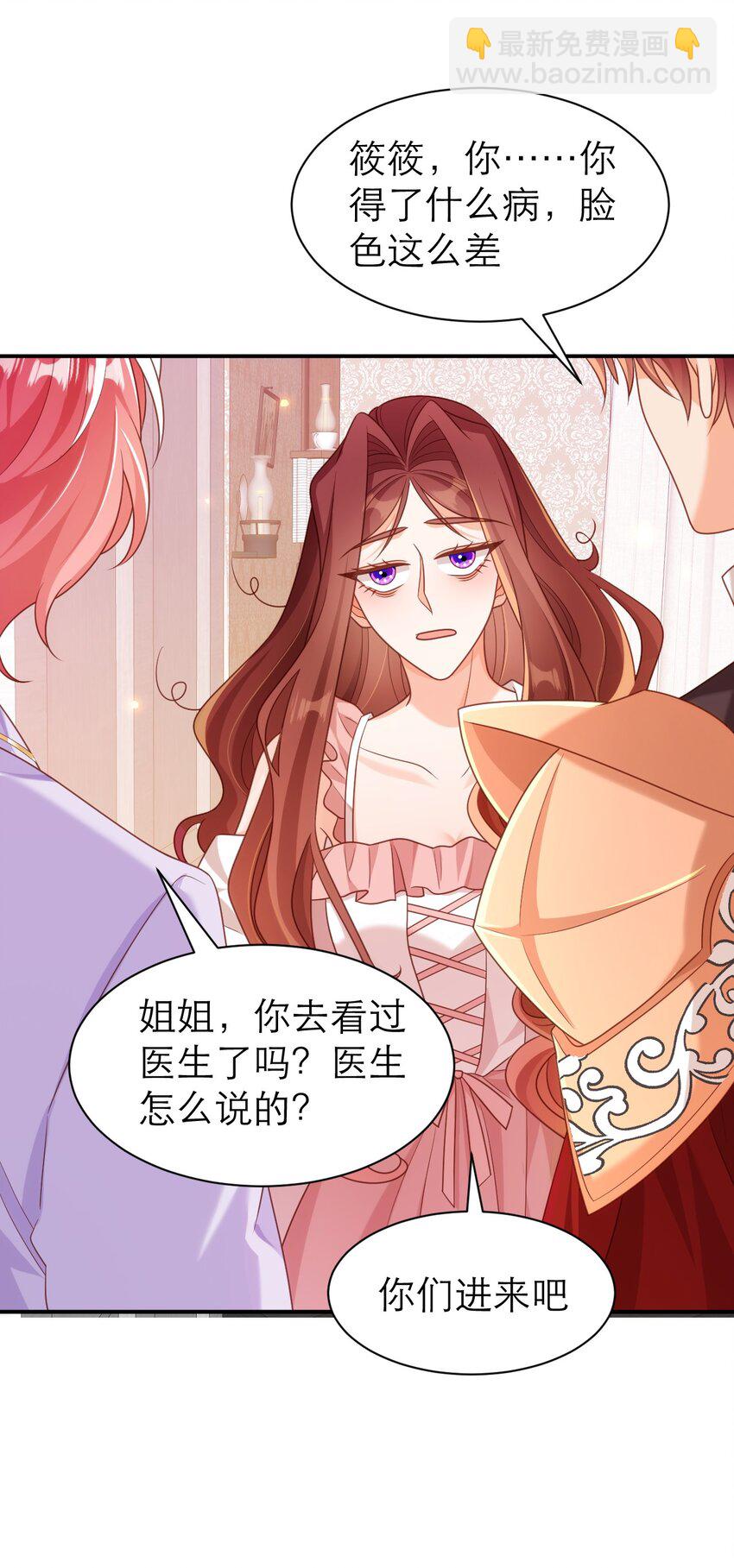 黑化男主順毛指南 - 079 意料外的轉化 - 3