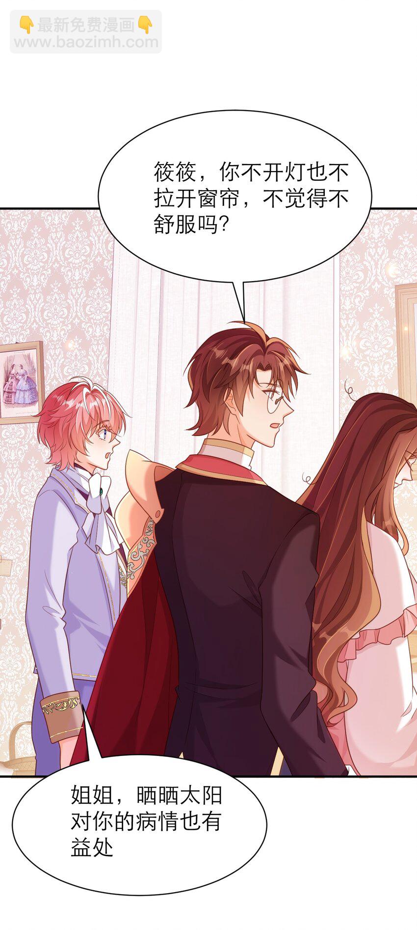 黑化男主順毛指南 - 079 意料外的轉化 - 4