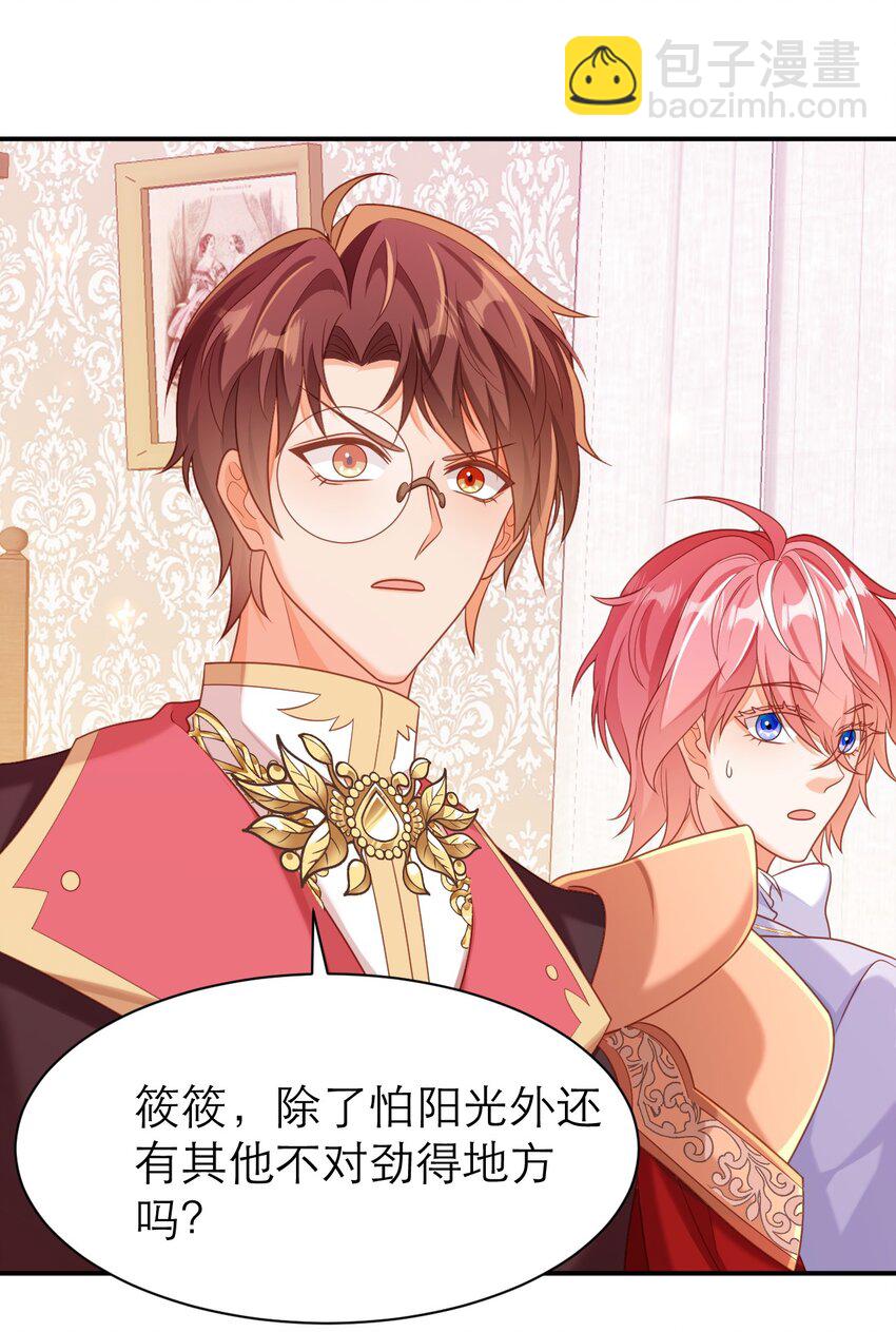 黑化男主順毛指南 - 079 意料外的轉化 - 6