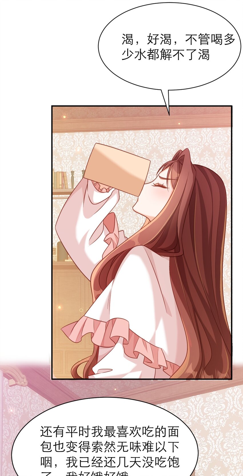 黑化男主順毛指南 - 079 意料外的轉化 - 1