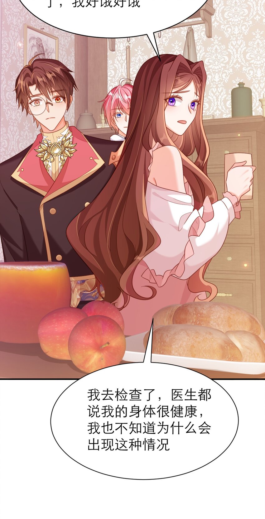 黑化男主順毛指南 - 079 意料外的轉化 - 2