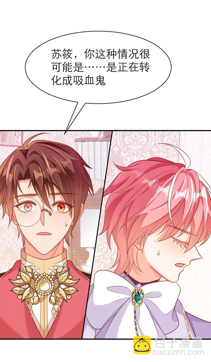 黑化男主順毛指南 - 079 意料外的轉化 - 5