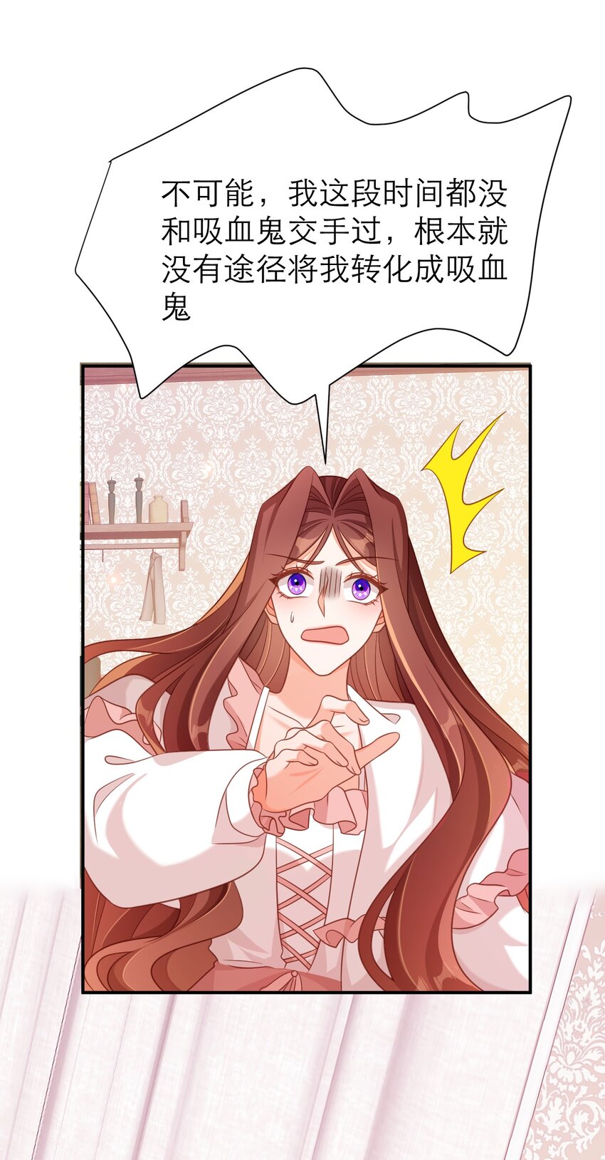 黑化男主順毛指南 - 079 意料外的轉化 - 6