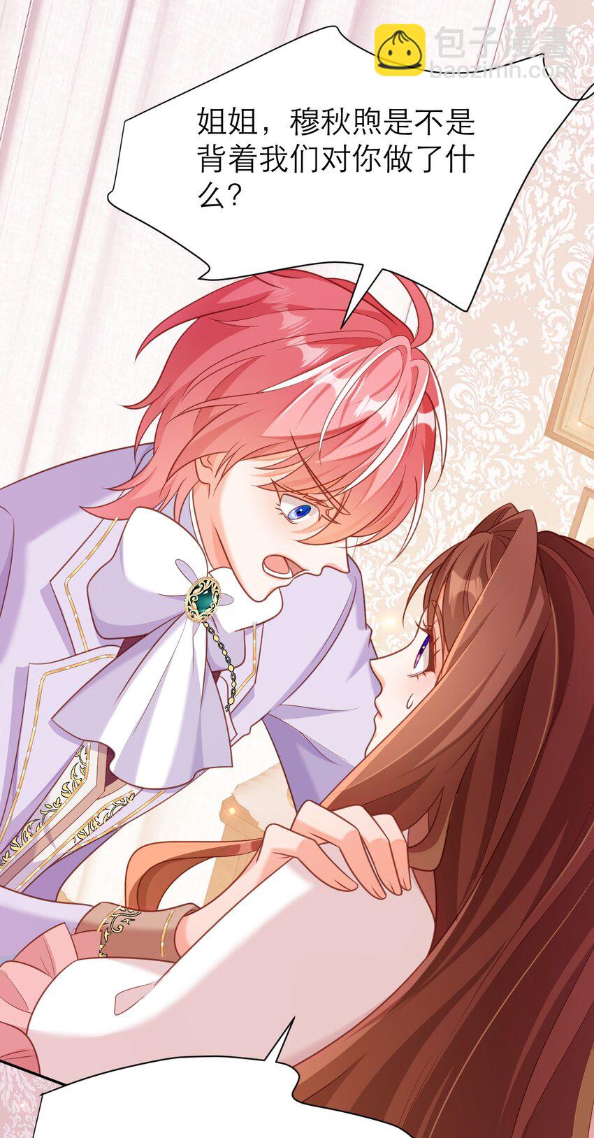 黑化男主順毛指南 - 079 意料外的轉化 - 1