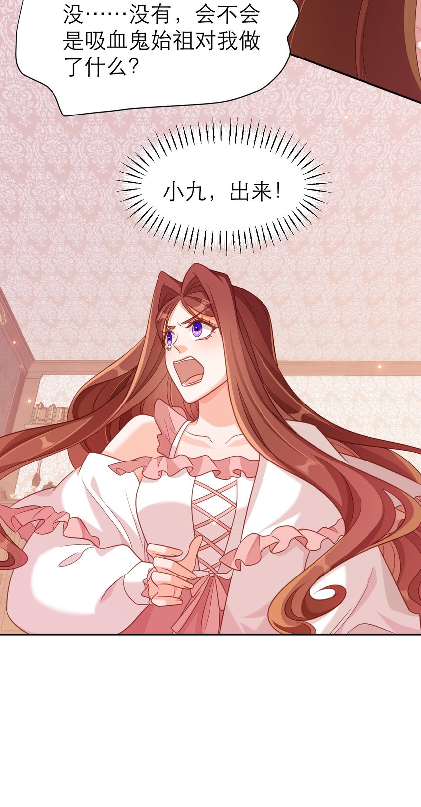 黑化男主順毛指南 - 079 意料外的轉化 - 2