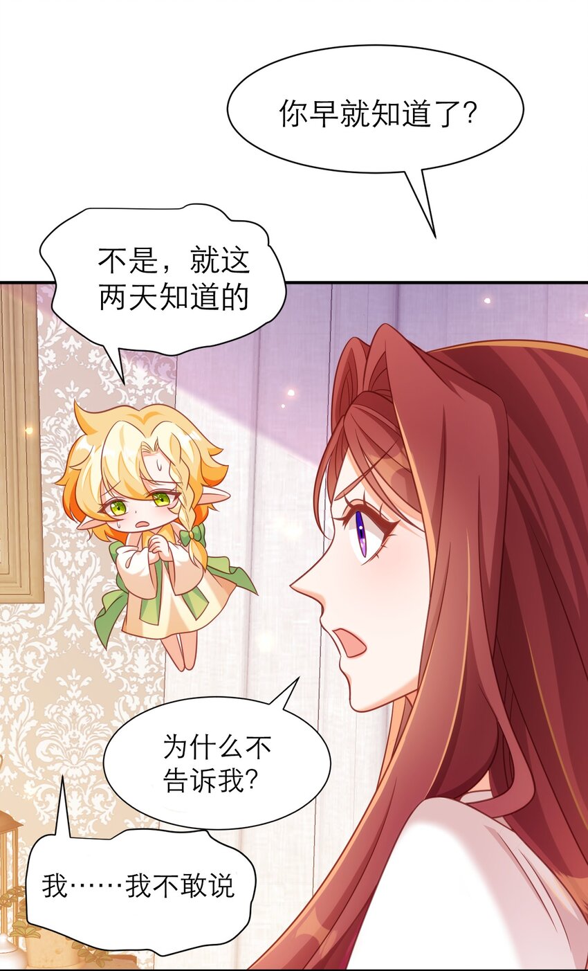 黑化男主順毛指南 - 079 意料外的轉化 - 4