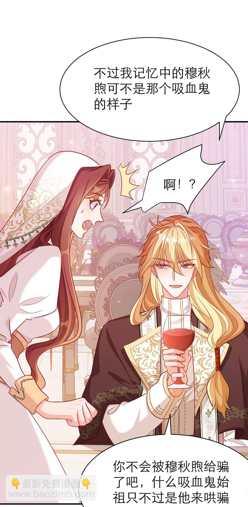 黑化男主順毛指南 - 079 意料外的轉化 - 3