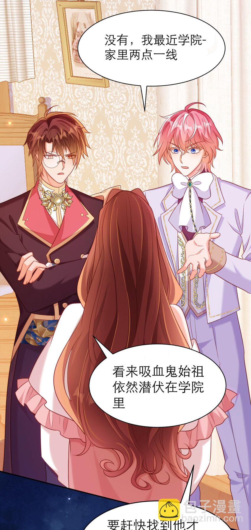 黑化男主順毛指南 - 079 意料外的轉化 - 2