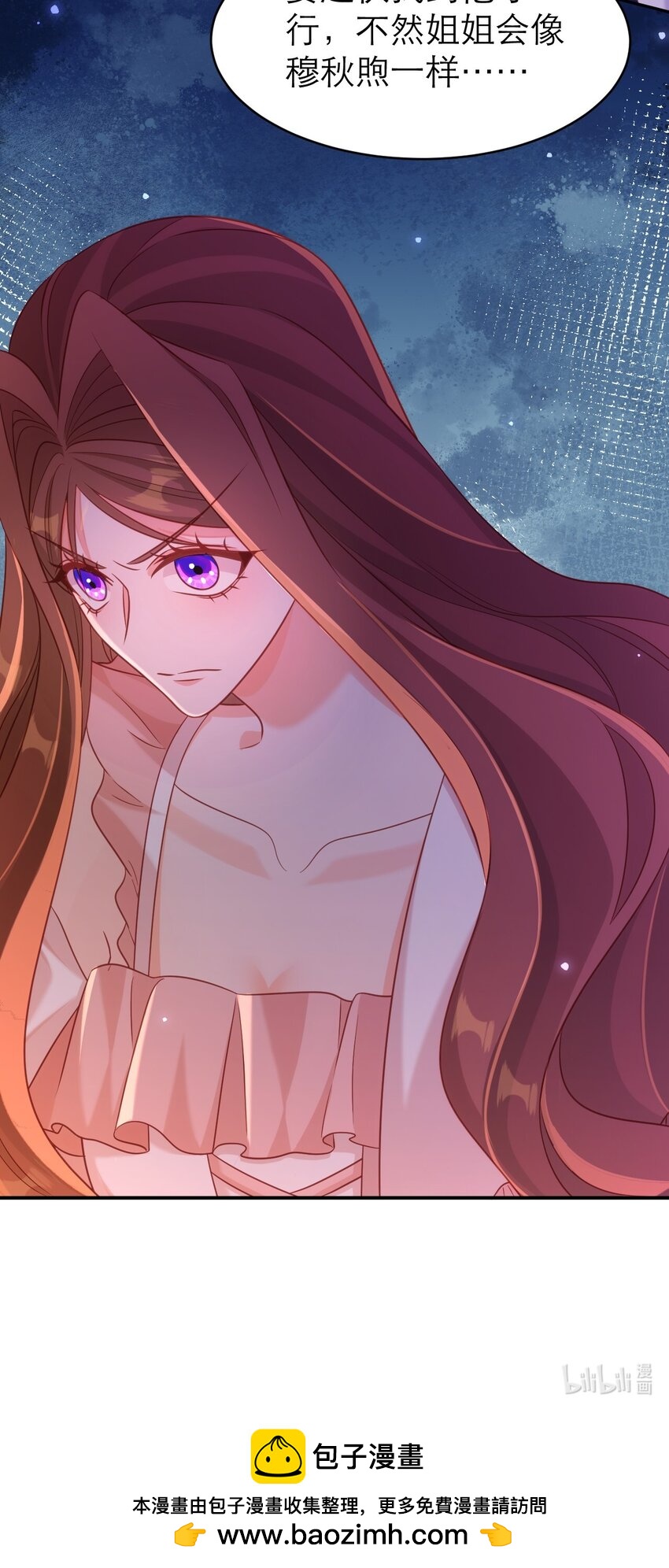 黑化男主順毛指南 - 079 意料外的轉化 - 3