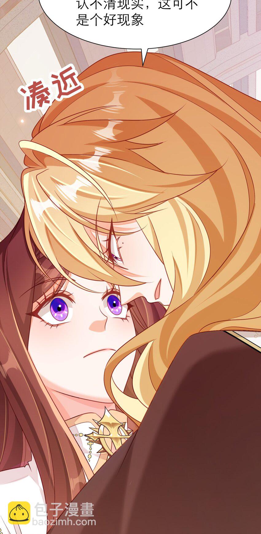 黑化男主順毛指南 - 079 意料外的轉化 - 5