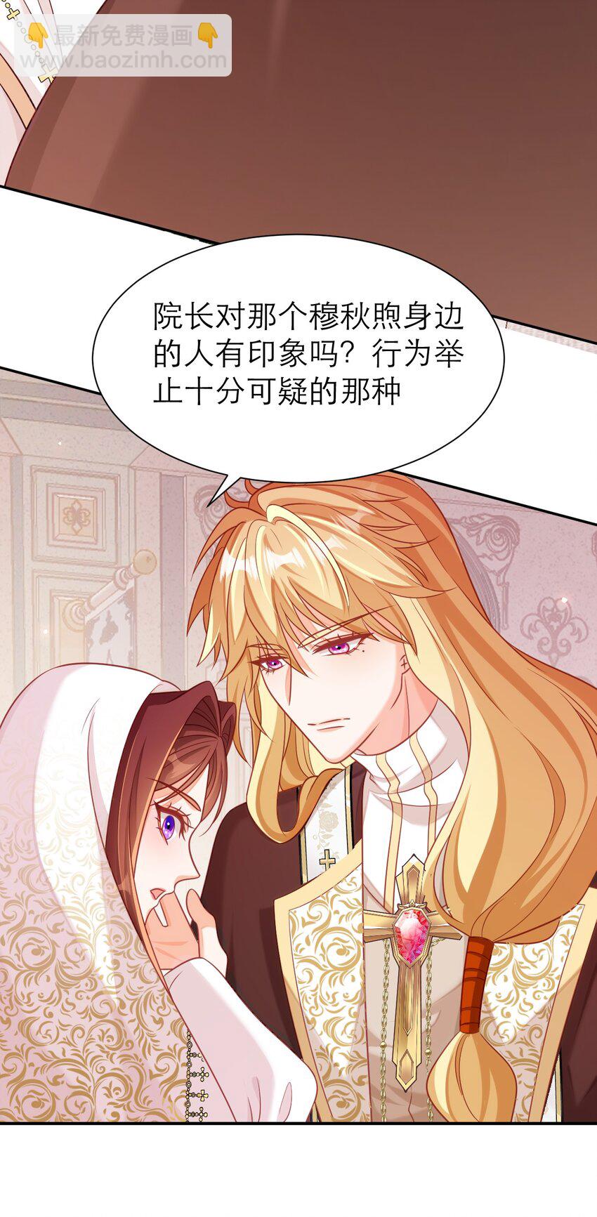 黑化男主順毛指南 - 079 意料外的轉化 - 6