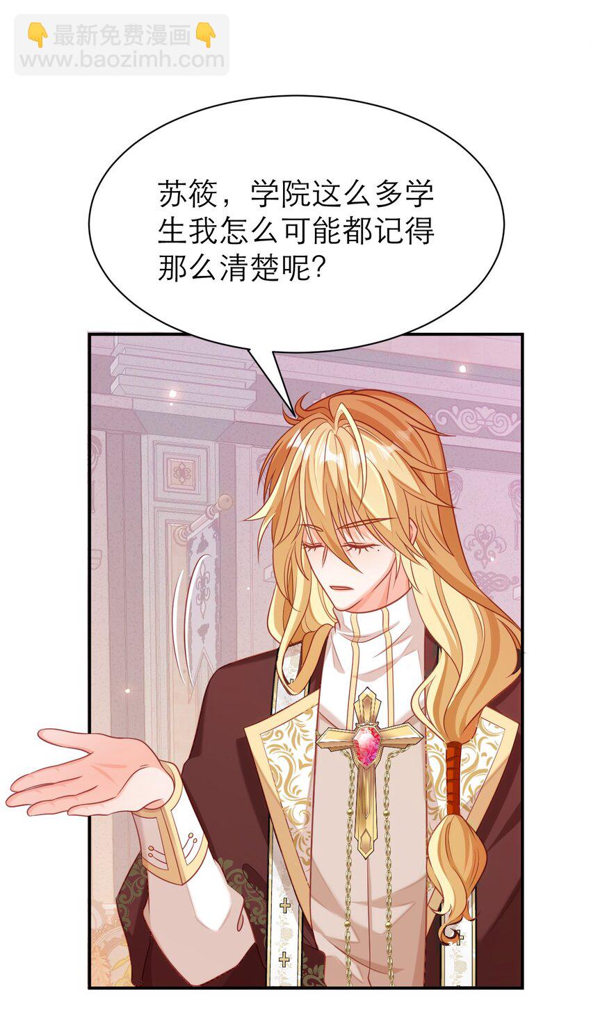 黑化男主順毛指南 - 079 意料外的轉化 - 1