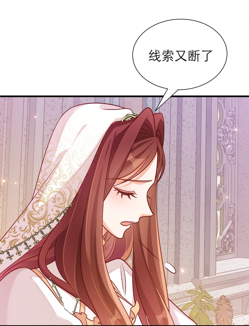 黑化男主順毛指南 - 079 意料外的轉化 - 2