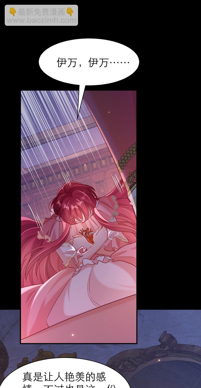 黑化男主順毛指南 - 081 時間怪圈 - 3