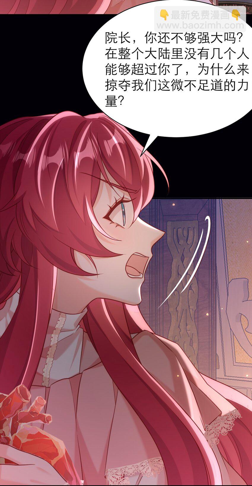 黑化男主順毛指南 - 081 時間怪圈 - 5