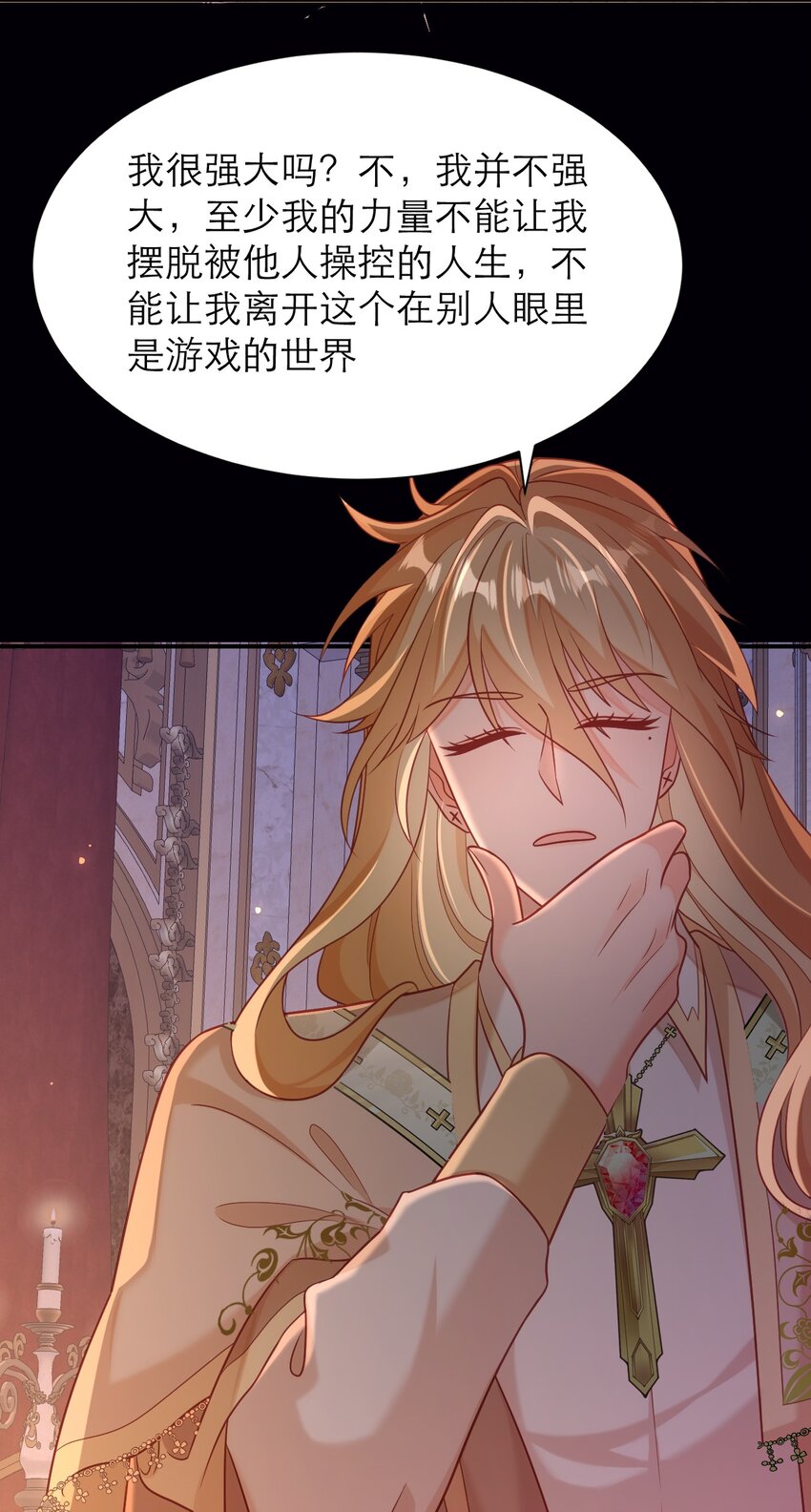 黑化男主順毛指南 - 081 時間怪圈 - 6