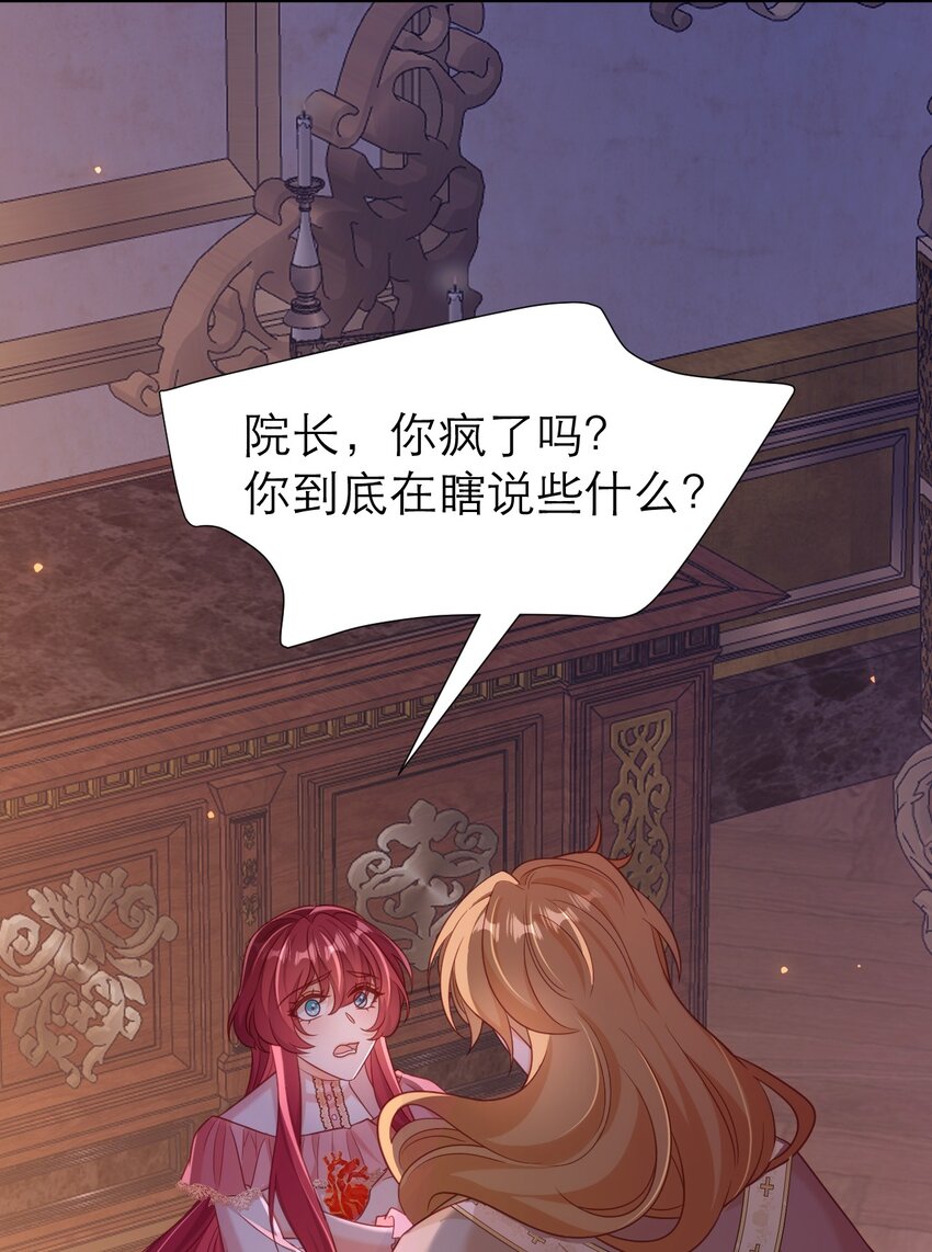 黑化男主順毛指南 - 081 時間怪圈 - 2