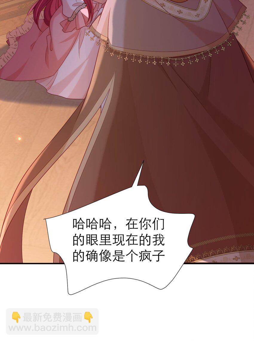 黑化男主順毛指南 - 081 時間怪圈 - 3