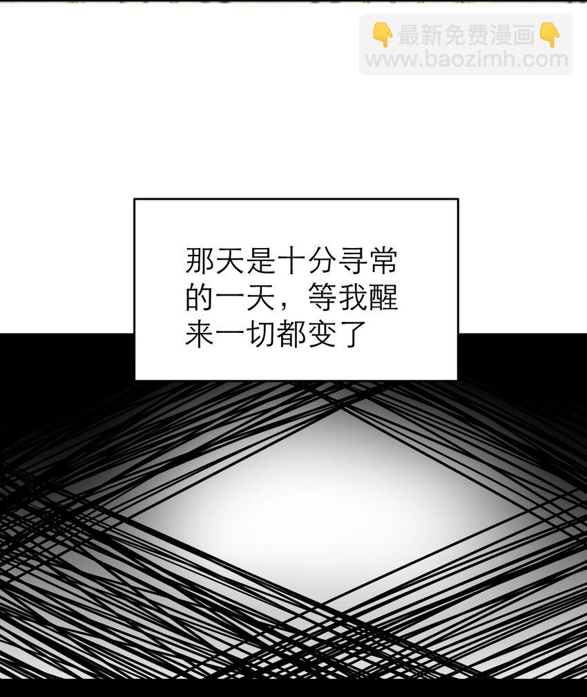 黑化男主順毛指南 - 081 時間怪圈 - 7