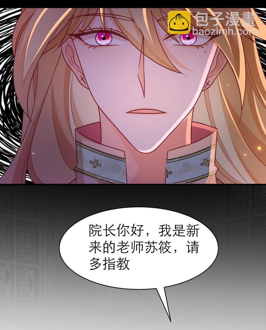 黑化男主順毛指南 - 081 時間怪圈 - 1