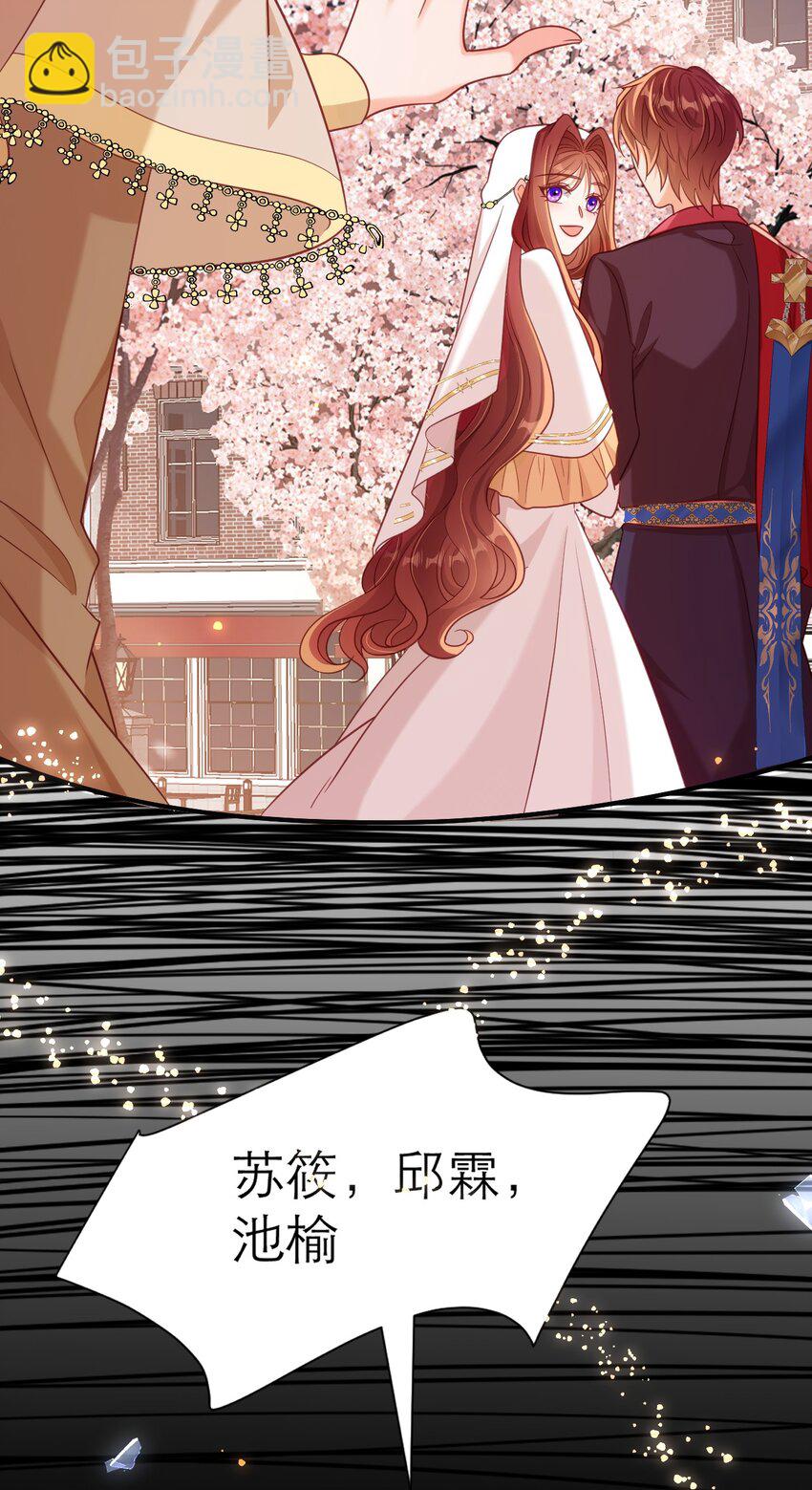 黑化男主順毛指南 - 081 時間怪圈 - 5