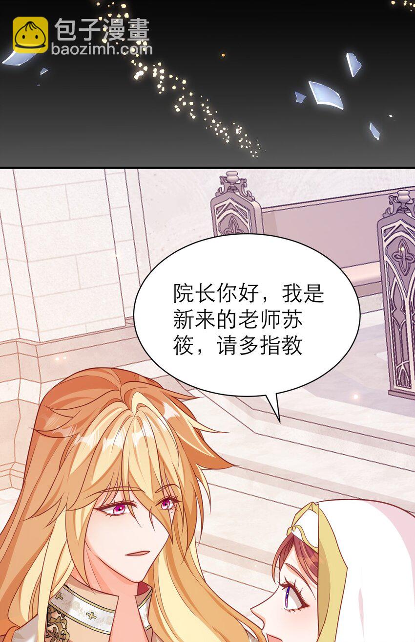 黑化男主順毛指南 - 081 時間怪圈 - 7