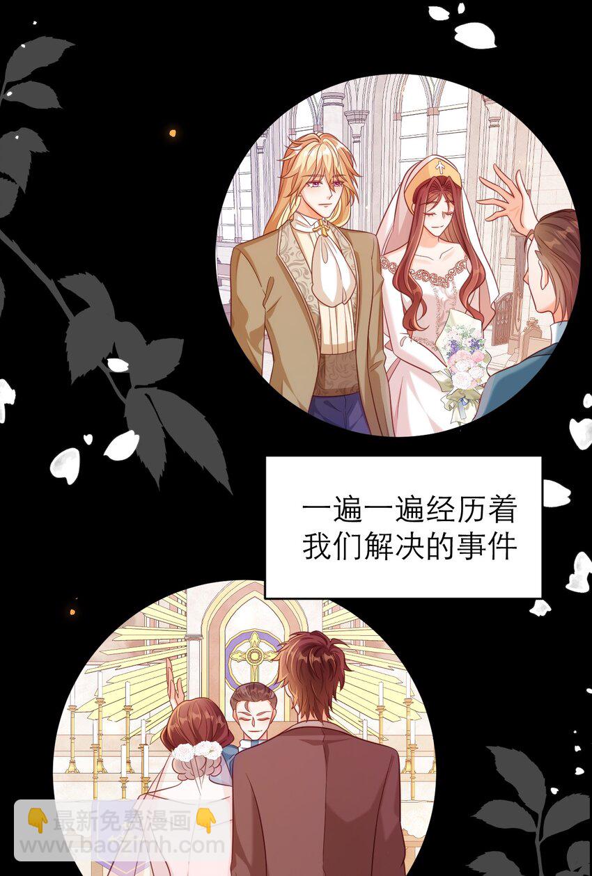 黑化男主順毛指南 - 081 時間怪圈 - 3