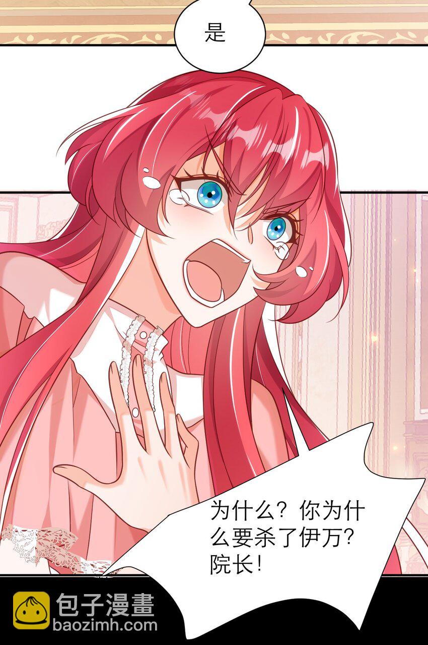 黑化男主順毛指南 - 081 時間怪圈 - 4